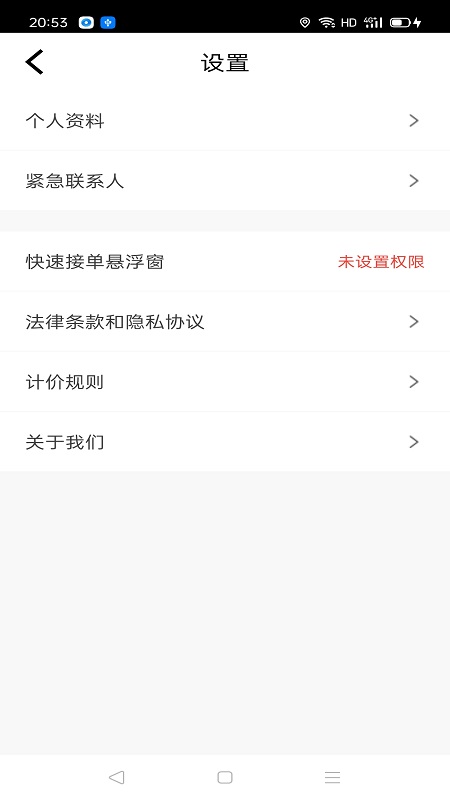 优迅快车司机