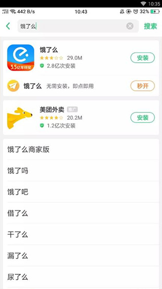 努比亚快应用引擎
