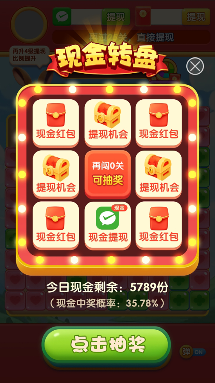 招财幸运星