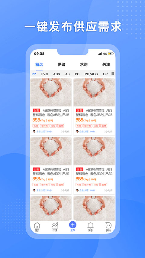 塑联网