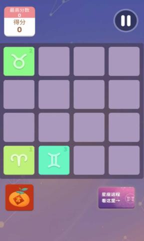 星座生肖游戏 星座生肖游戏