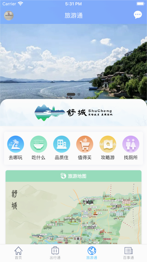 舒城通