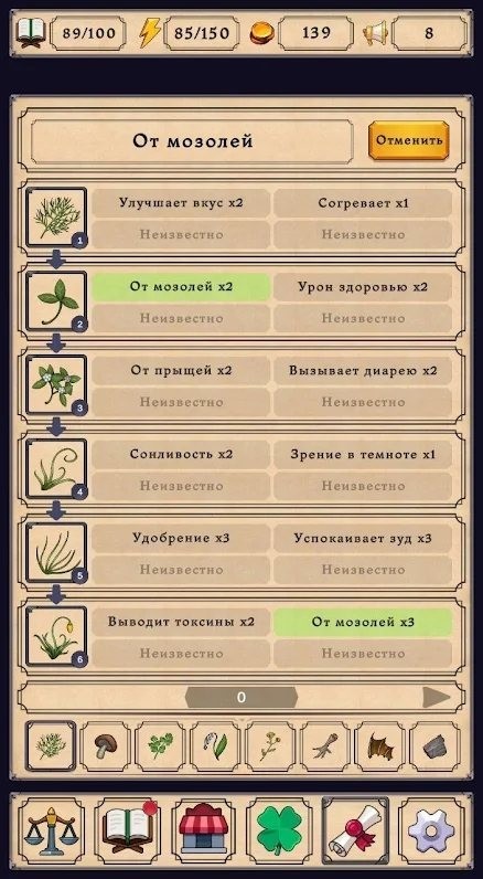 炼金术模拟器PotionShop