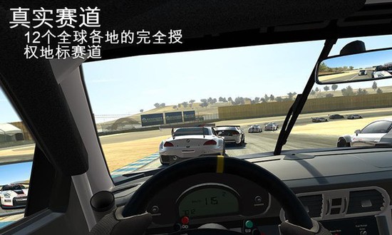 真实赛车3下载安装无限金币版