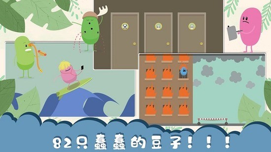 蠢蠢的死法61