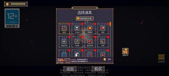 地下城割草中文版无广告