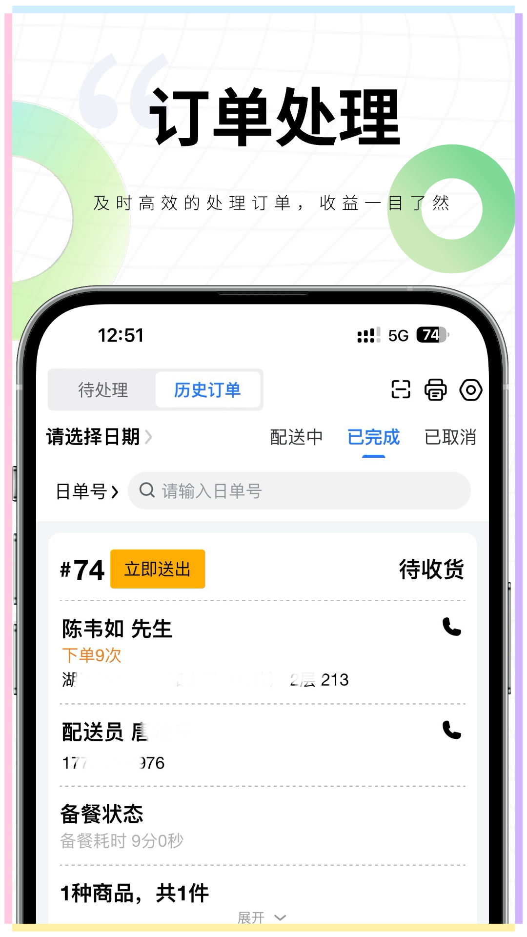 嗨创来客