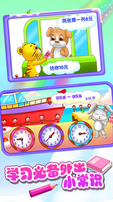 儿童教育学独立