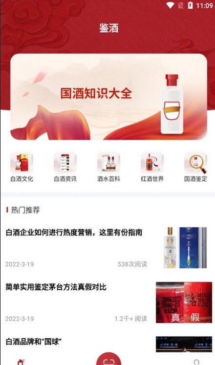茅台镇国酒NFC防伪溯源 茅台镇国酒NFC防伪溯源