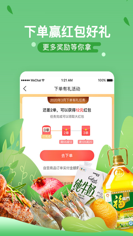 中粮我买网官网