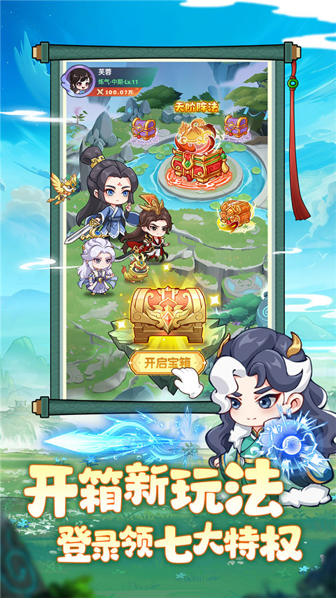 超能力冲刺进化