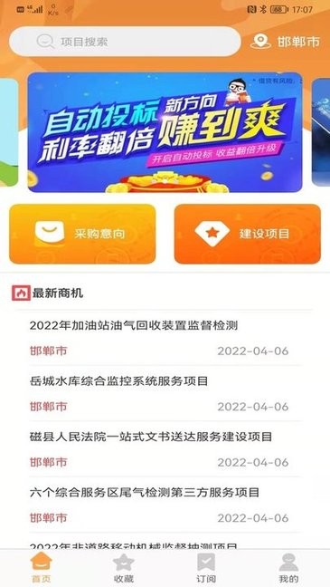 工程365