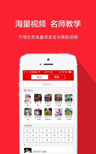 就爱广场舞