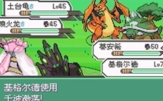 口袋妖怪-究极绿宝石IV