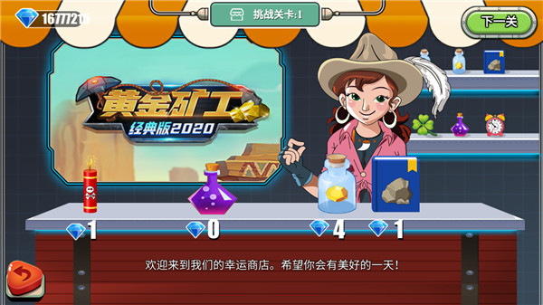 黄金矿工经典版2020