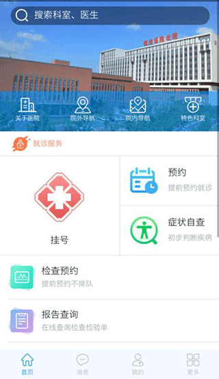瑞金医院北院
