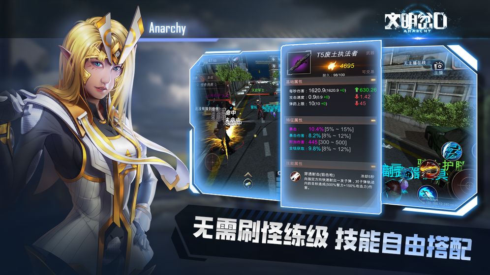 DisorderWar(文明岔口公测版)