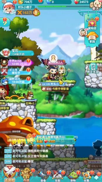 冒险岛：联盟的意志