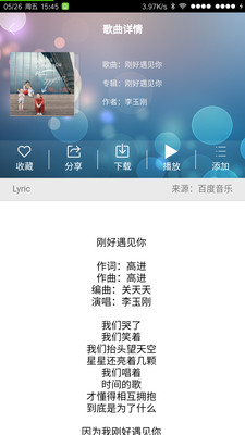 格调云音乐