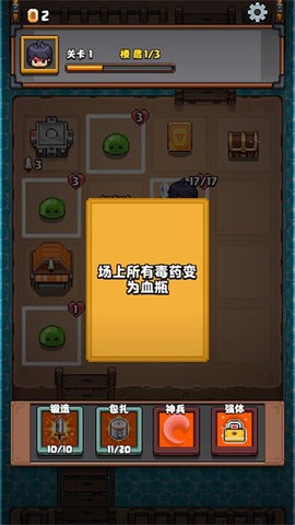 格里德小分队正式版