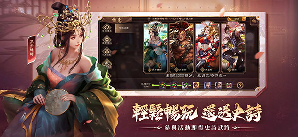 三国杀国际服