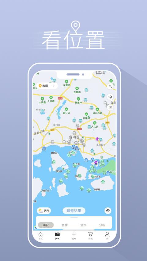 渔获app免费版