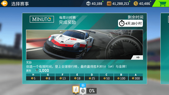 真实赛车3官网正版下载