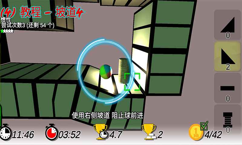 球道建造者 球道建造者