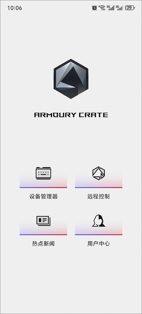 华硕奥创控制中心手机版(armoury crate)