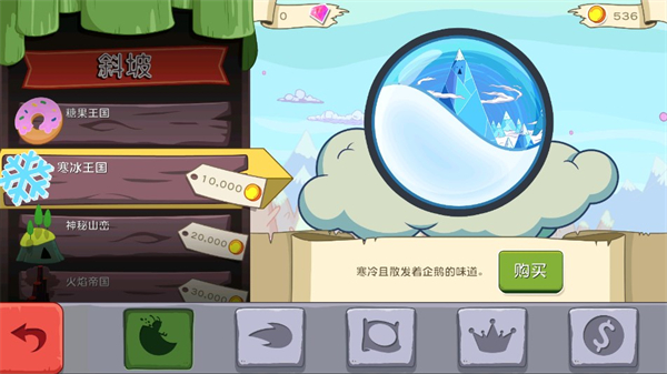 滑雪大冒险之探险活宝中文版