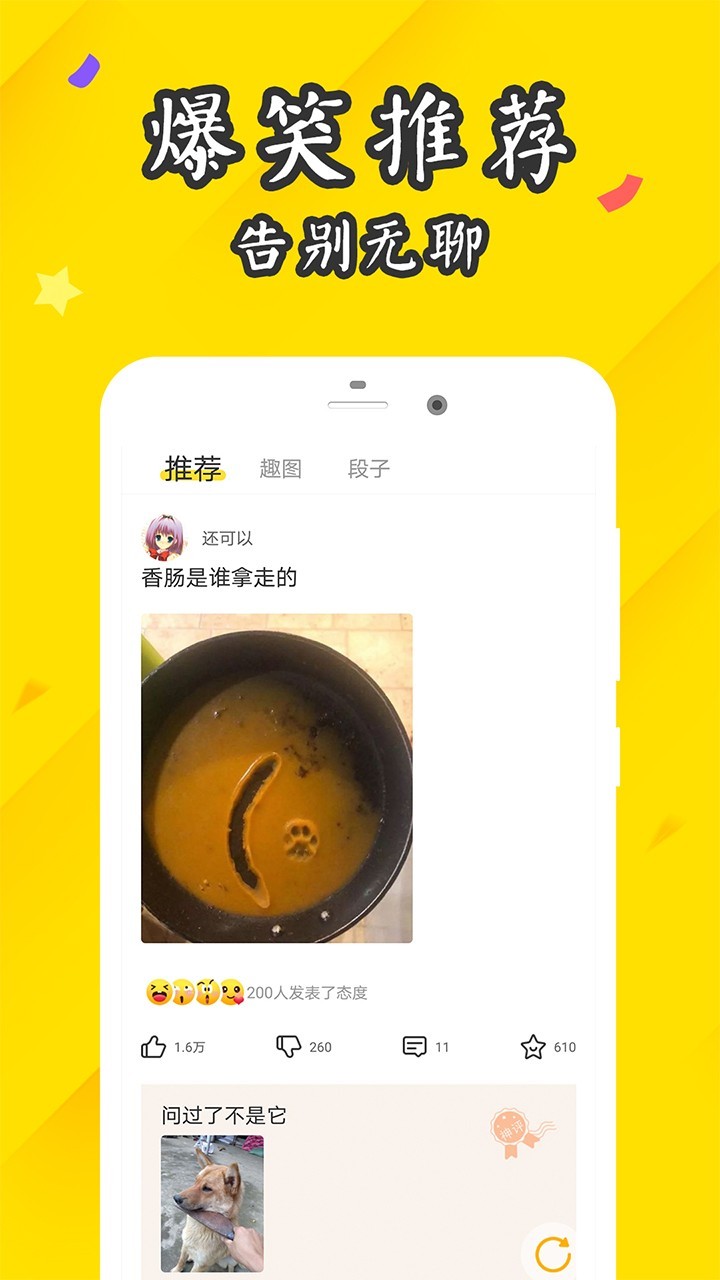 搞笑段子