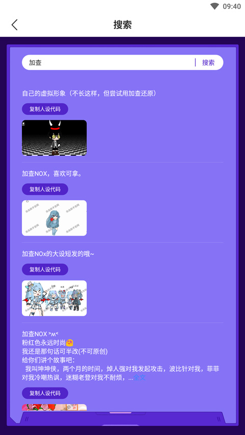 虫虫助手加查Nox人设大全 虫虫助手加查Nox人设大全