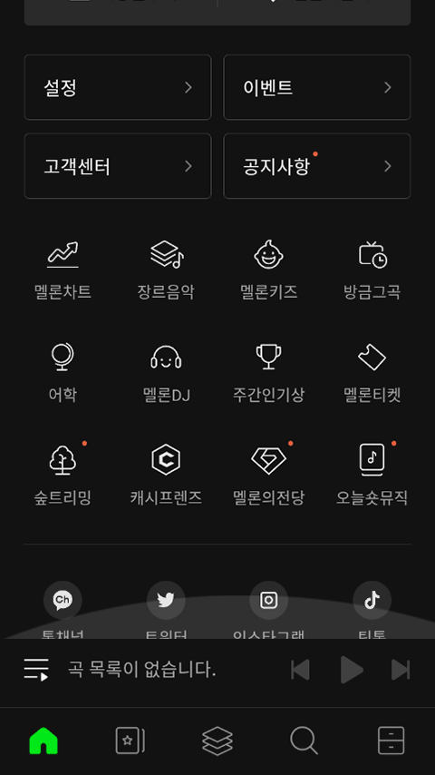 melon手机版