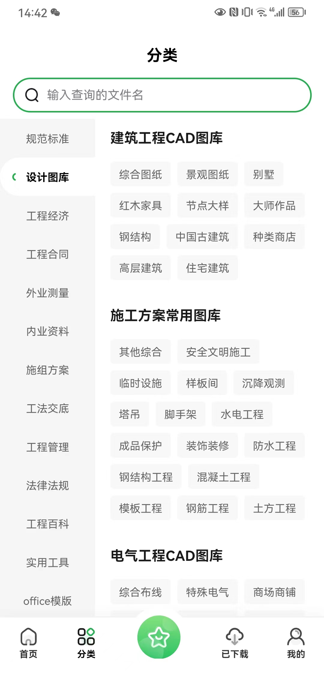 工程文库 工程文库