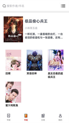 笔趣阁免费小说阅读器