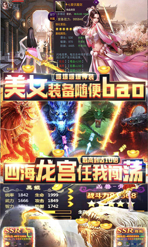 海盗传说