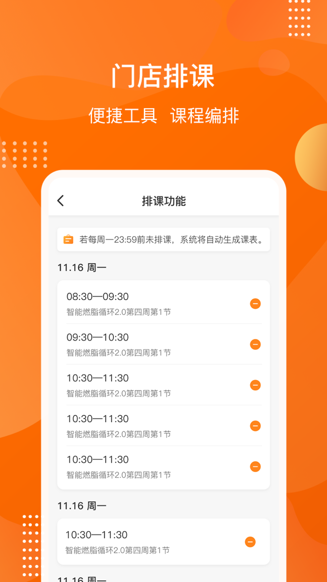 智能运营Plus