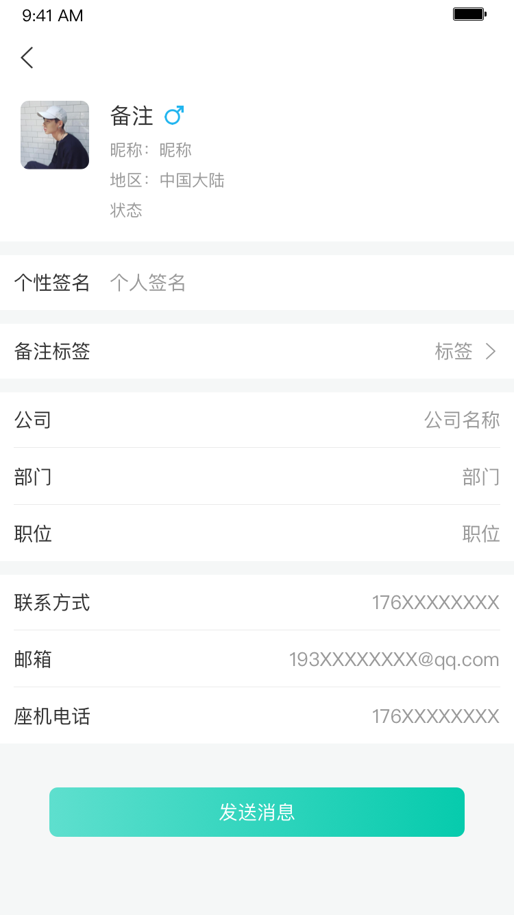 青易OA