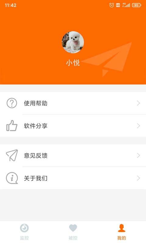 手机看护