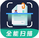 全能扫描王OCR