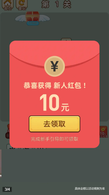 成语升职记
