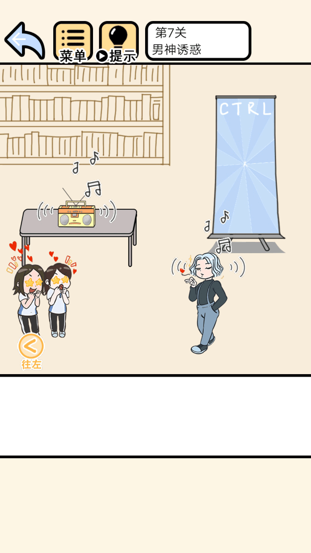 老师别生气 老师别生气