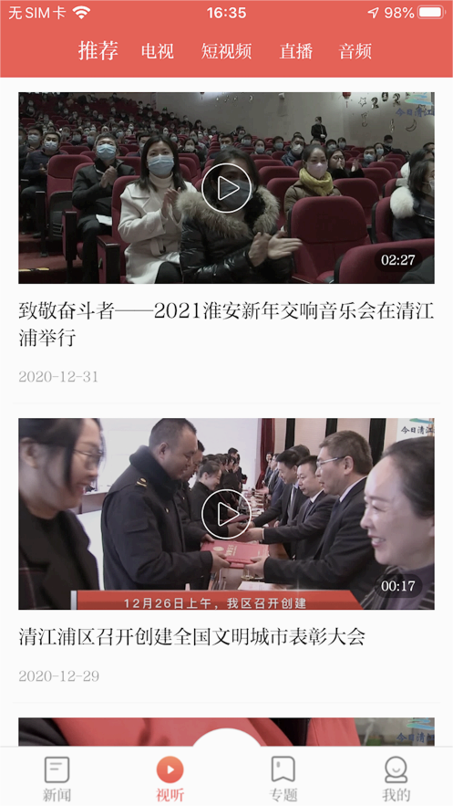 无线清江浦