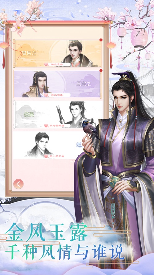 梦回凰朝