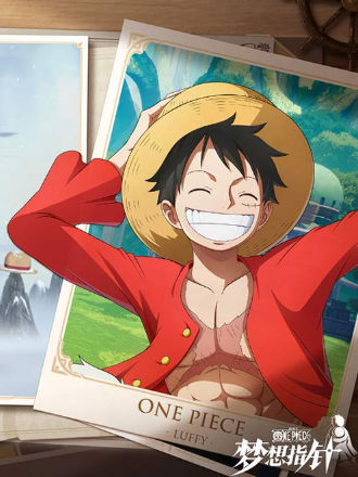 航海王：梦想指针