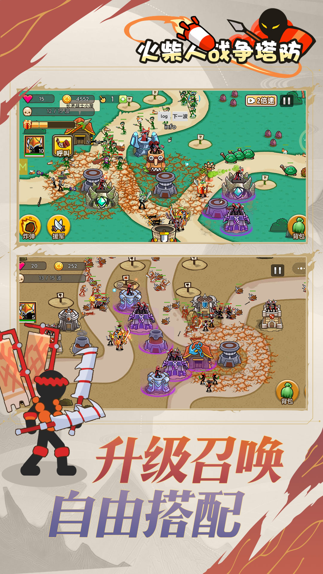 火柴人战争遗产无限钻石版 火柴人战争遗产无限钻石版