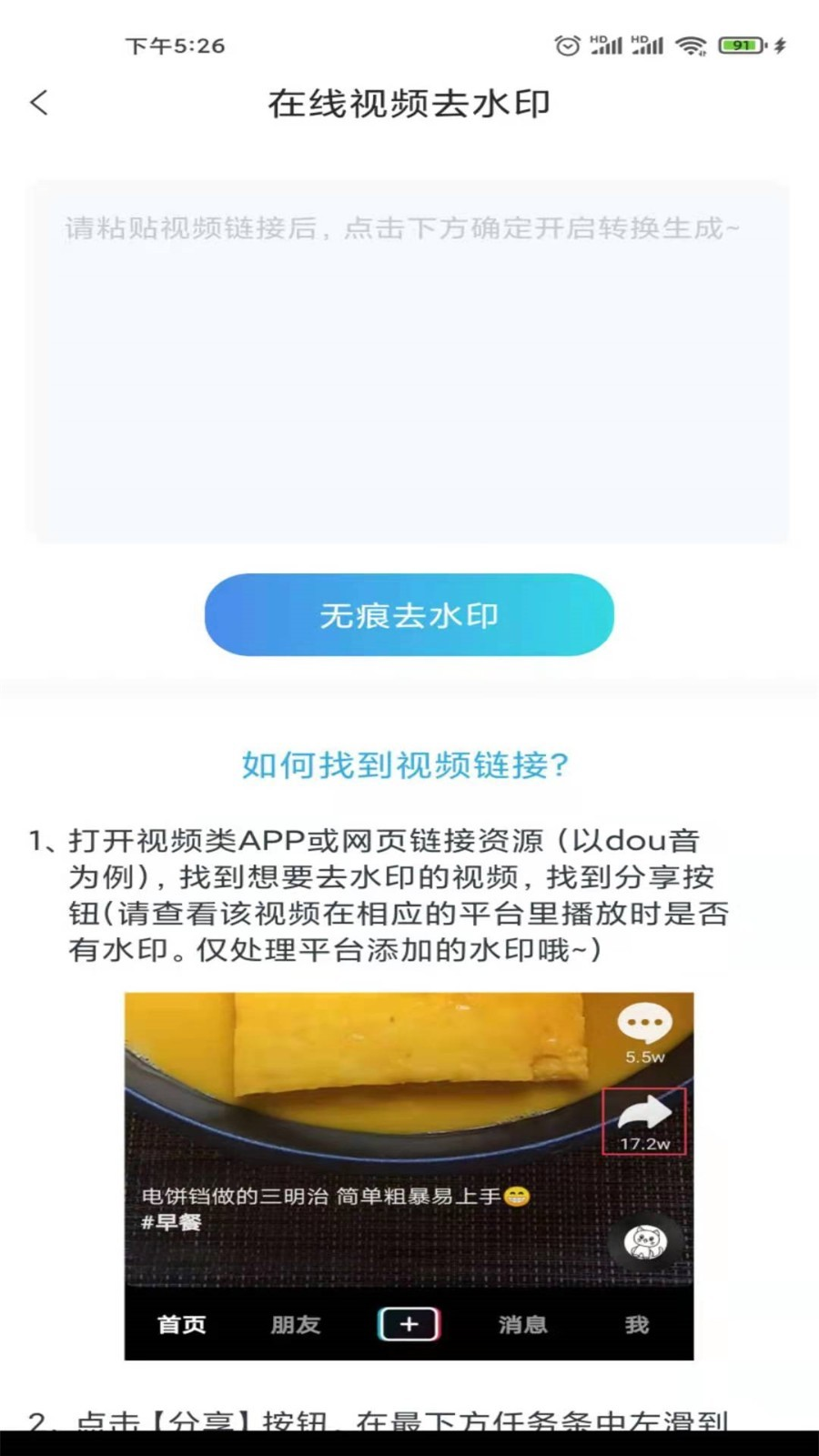 视频加字幕