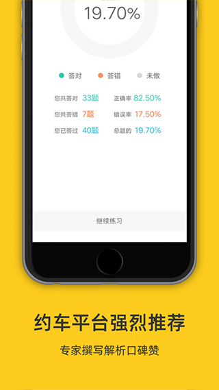 南昌网约车考试