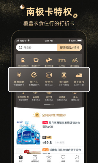 南极卡 南极卡