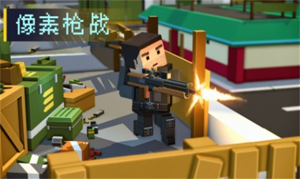 像素射击僵尸战场 像素射击僵尸战场